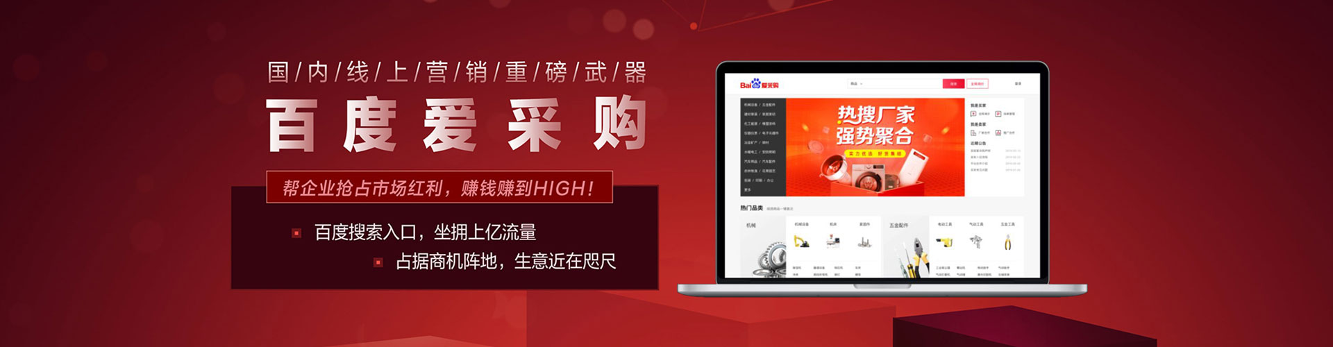汉寿sem主管